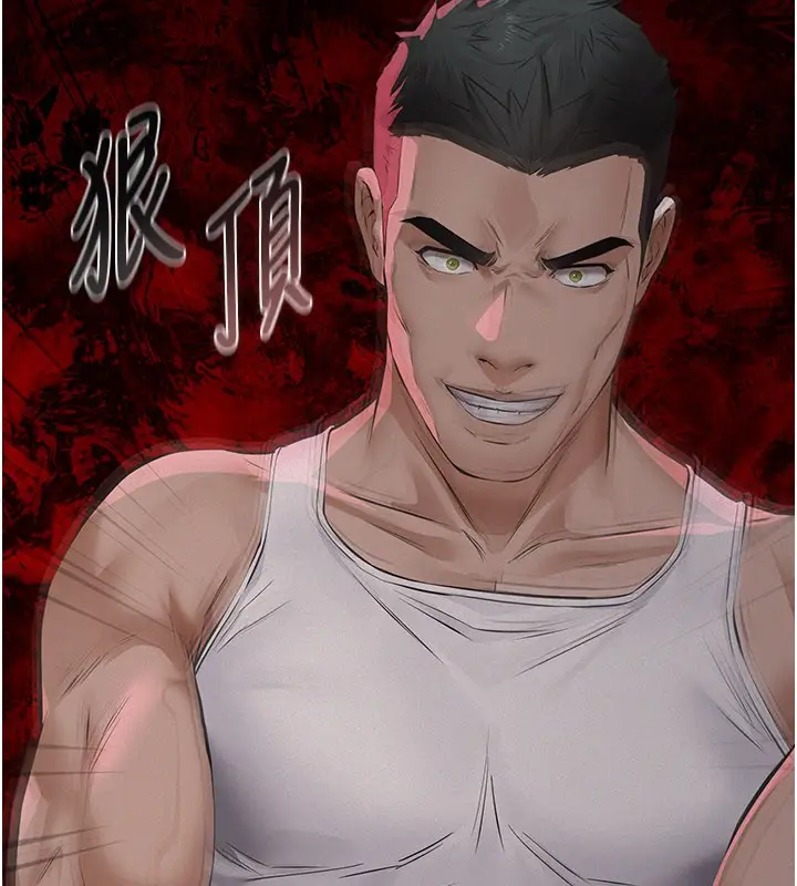 《义父》第3话图10