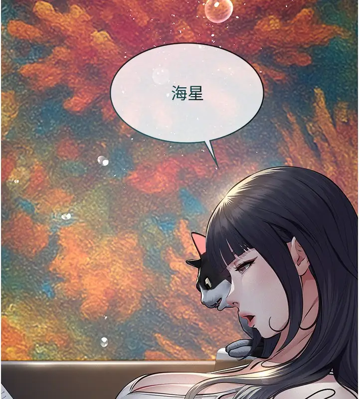 《义父》第3话图103