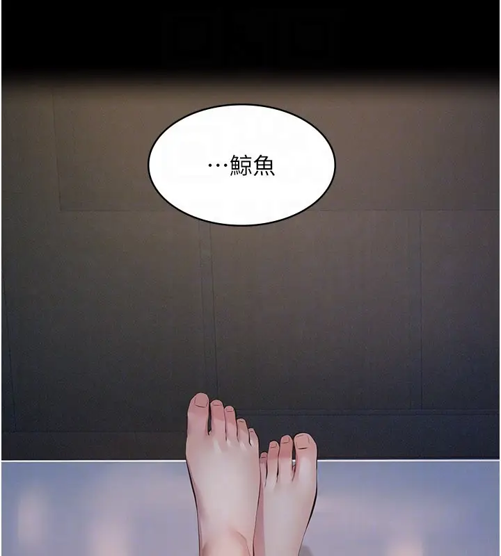 《义父》第3话图106