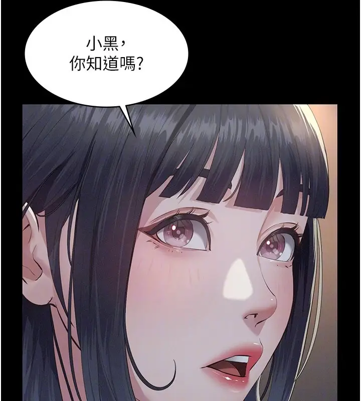 《义父》第3话图109