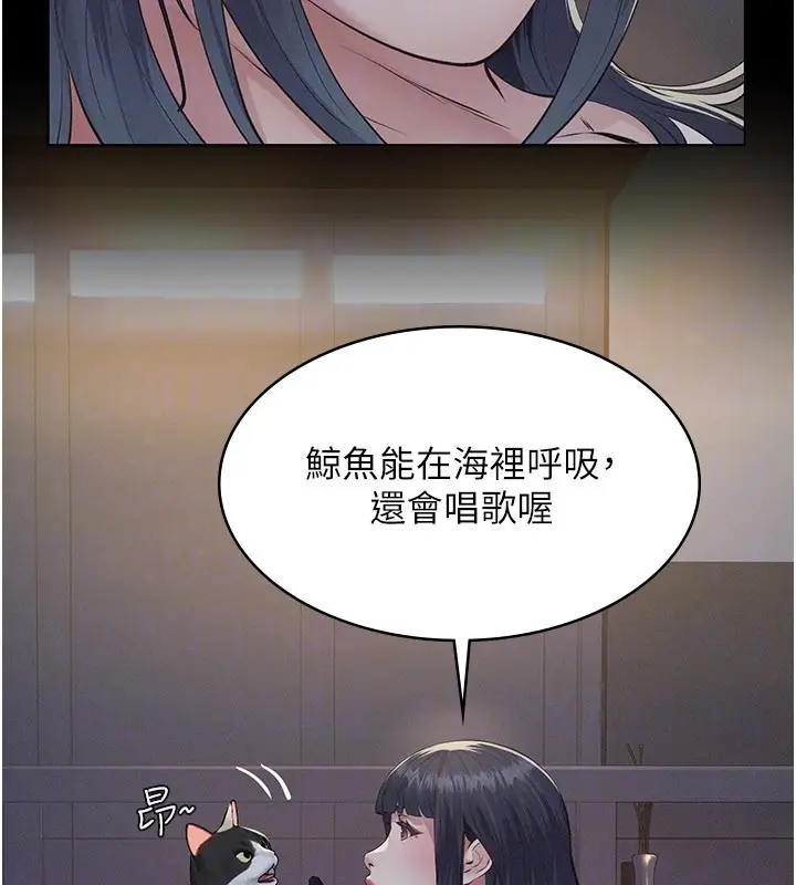 《义父》第3话图110