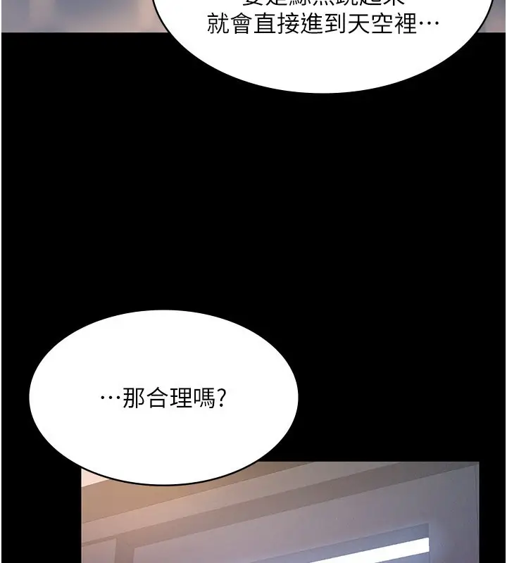 《义父》第3话图113