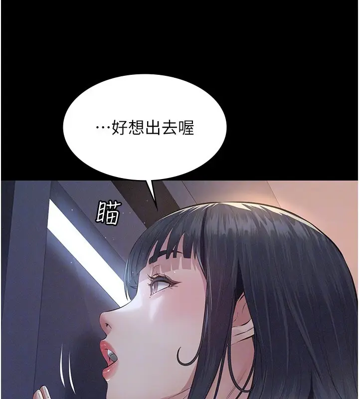 《义父》第3话图119