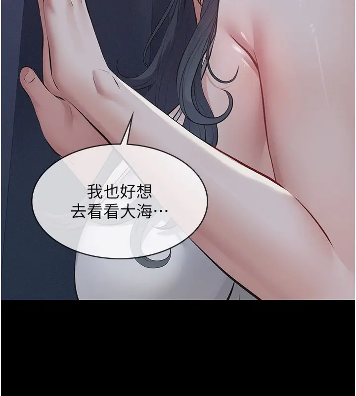 《义父》第3话图121