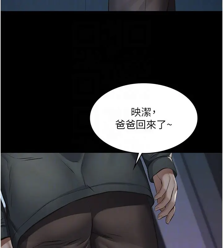 《义父》第3话图136