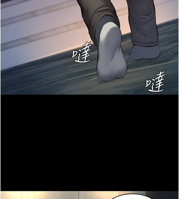 《义父》第3话图138