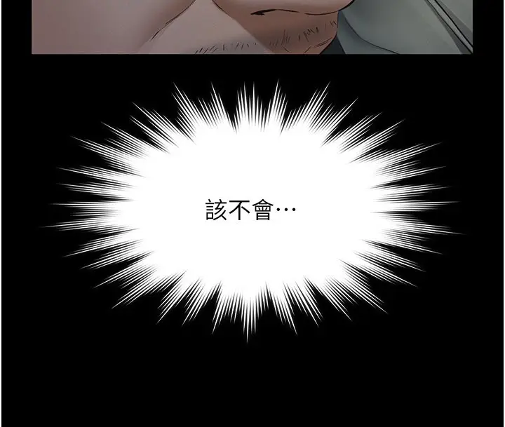 《义父》第3话图142
