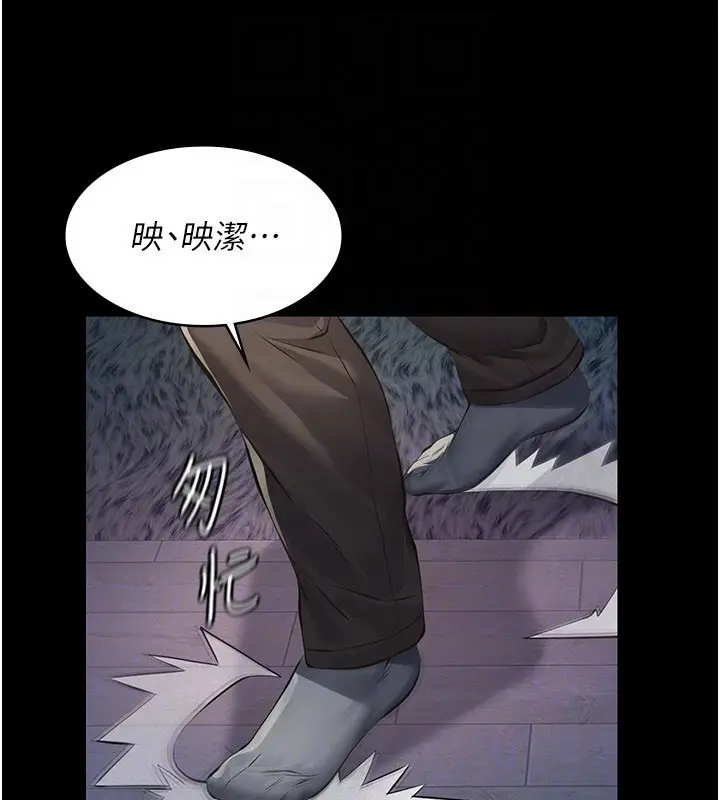 《义父》第3话图143