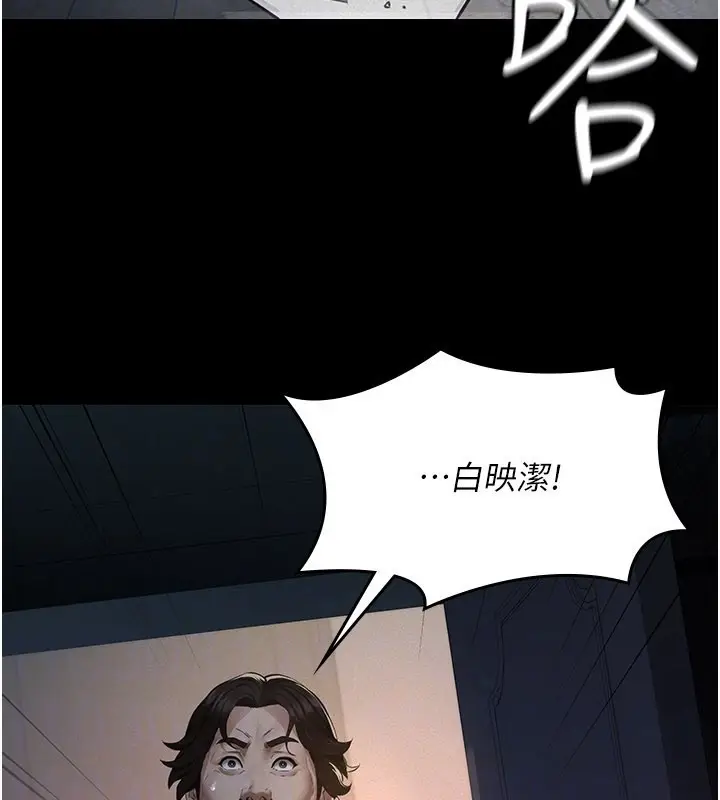 《义父》第3话图146