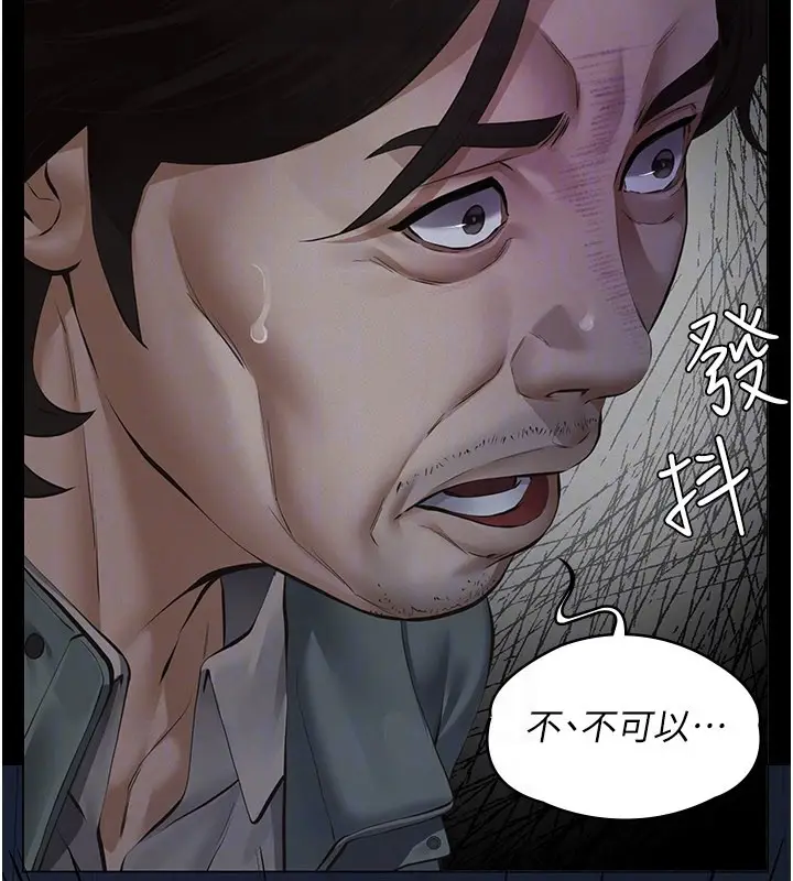 《义父》第3话图153