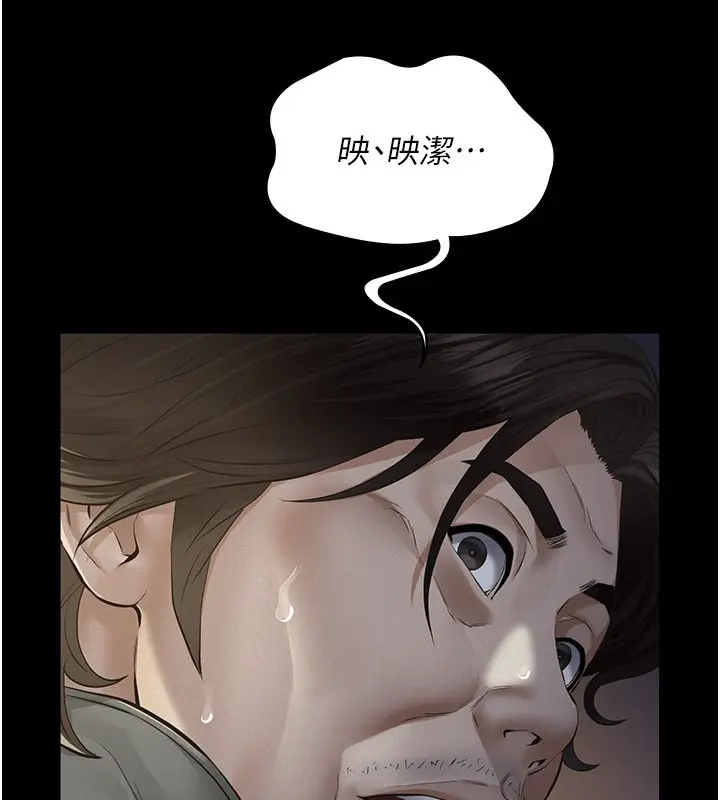 《义父》第3话图158