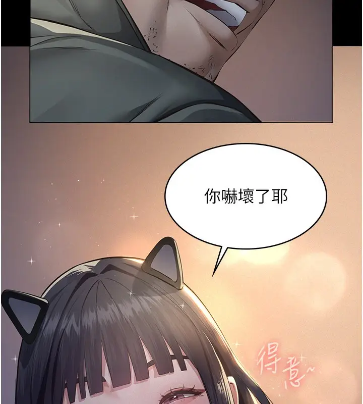 《义父》第3话图159