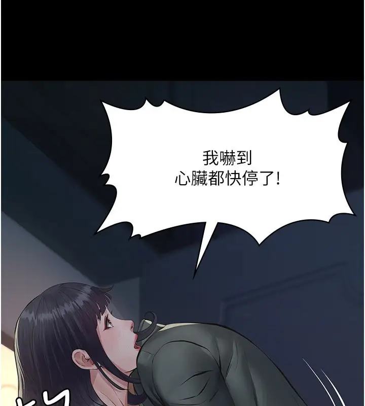 《义父》第3话图163