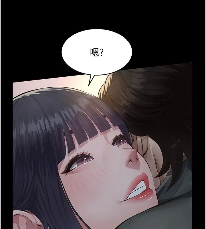 《义父》第3话图166