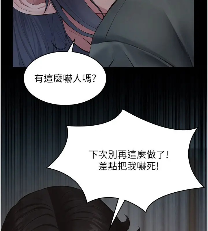 《义父》第3话图167