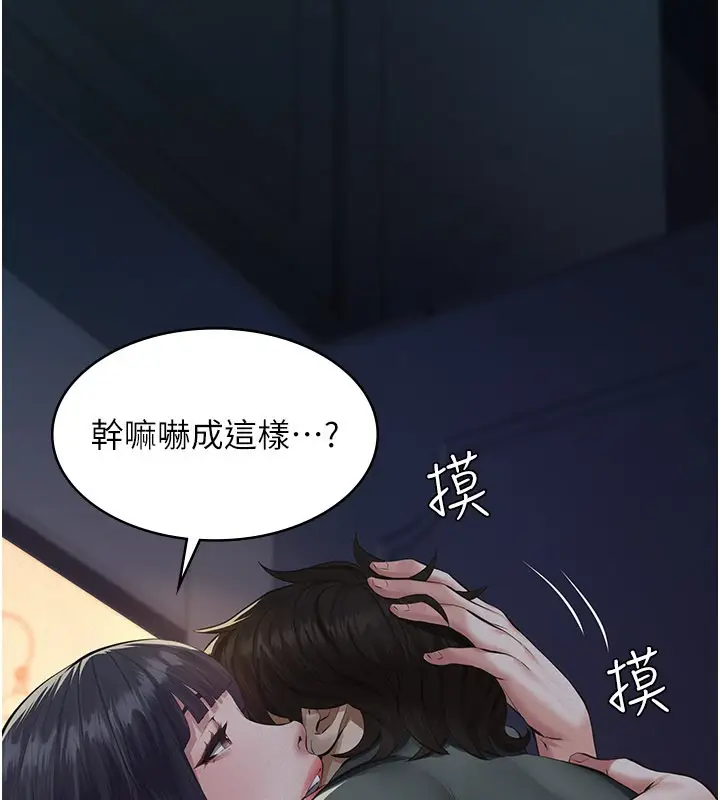 《义父》第3话图172
