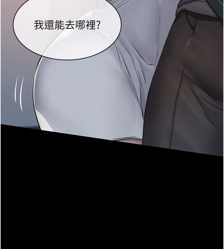 《义父》第3话图174