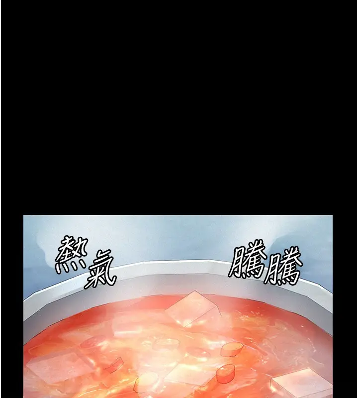 《义父》第3话图176