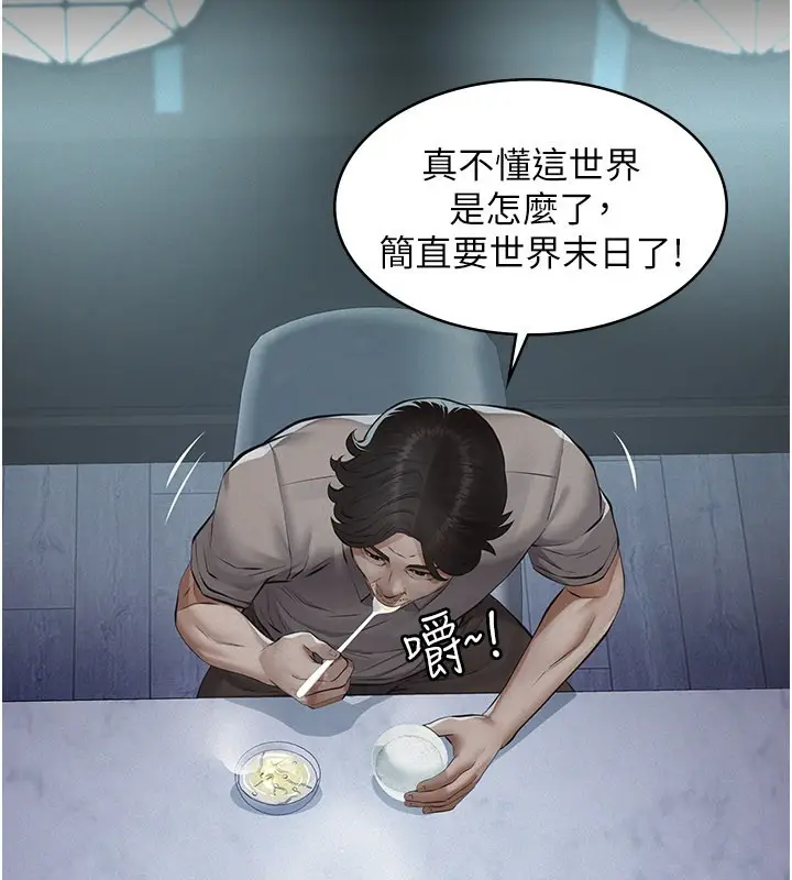 《义父》第3话图178