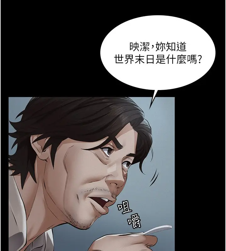 《义父》第3话图181