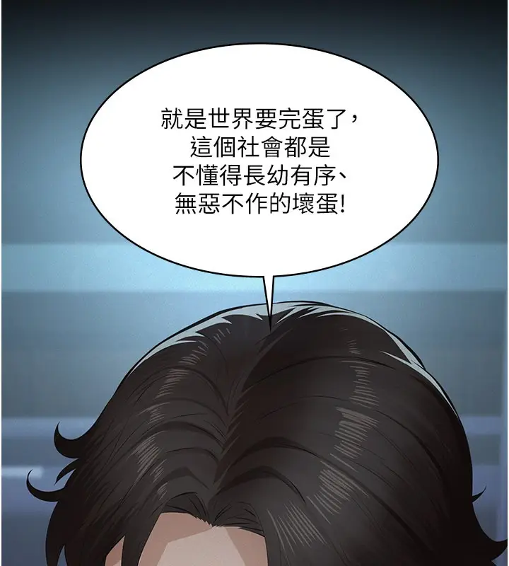 《义父》第3话图183