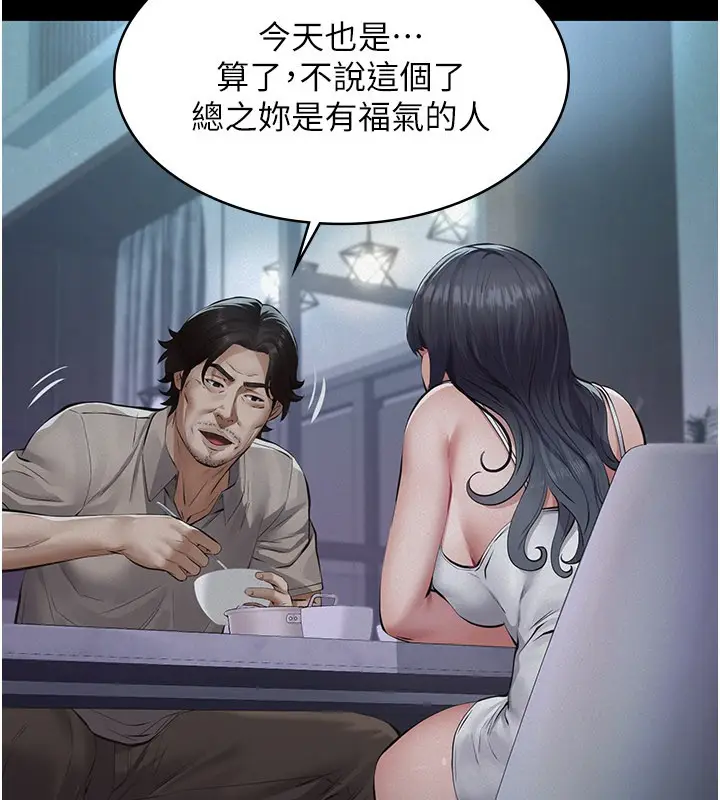 《义父》第3话图187