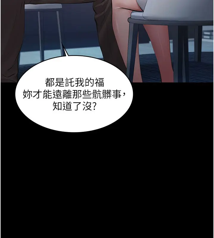 《义父》第3话图188