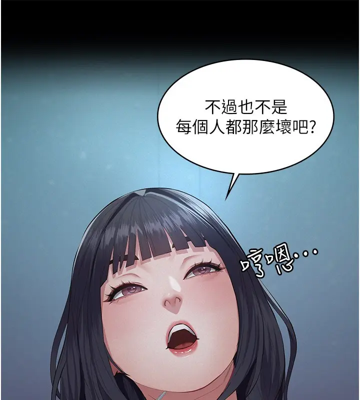 《义父》第3话图190