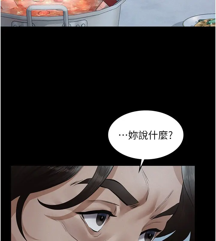 《义父》第3话图192