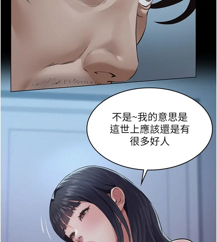 《义父》第3话图193
