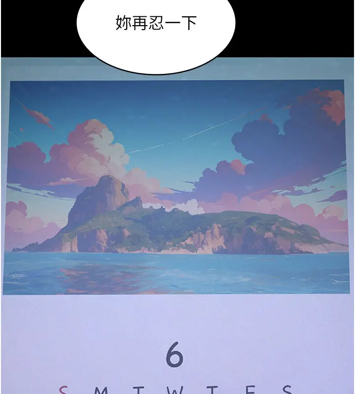 《义父》第3话图202