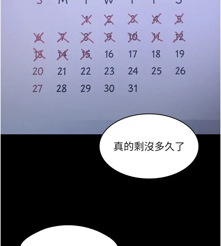 《义父》第3话图203