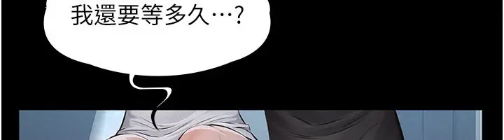 《义父》第3话图204