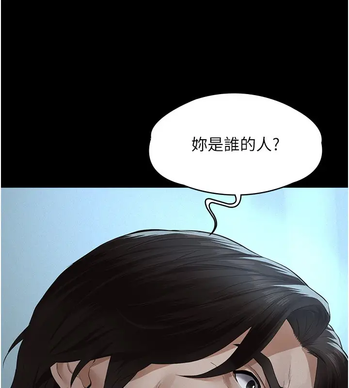 《义父》第3话图208