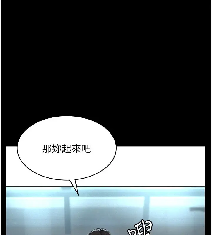 《义父》第3话图214