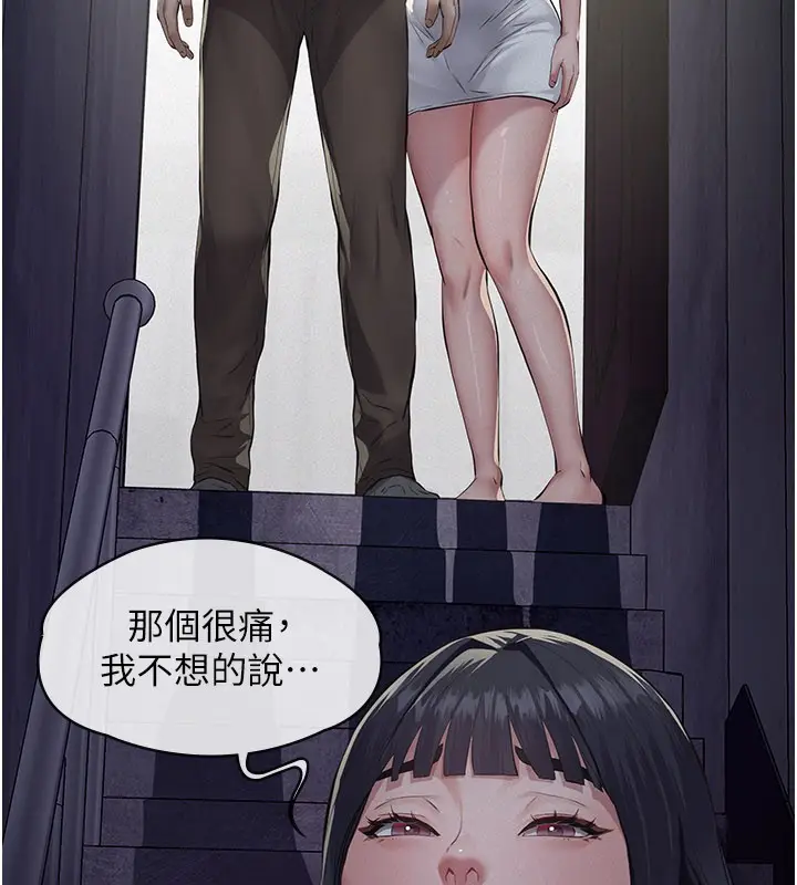 《义父》第3话图223