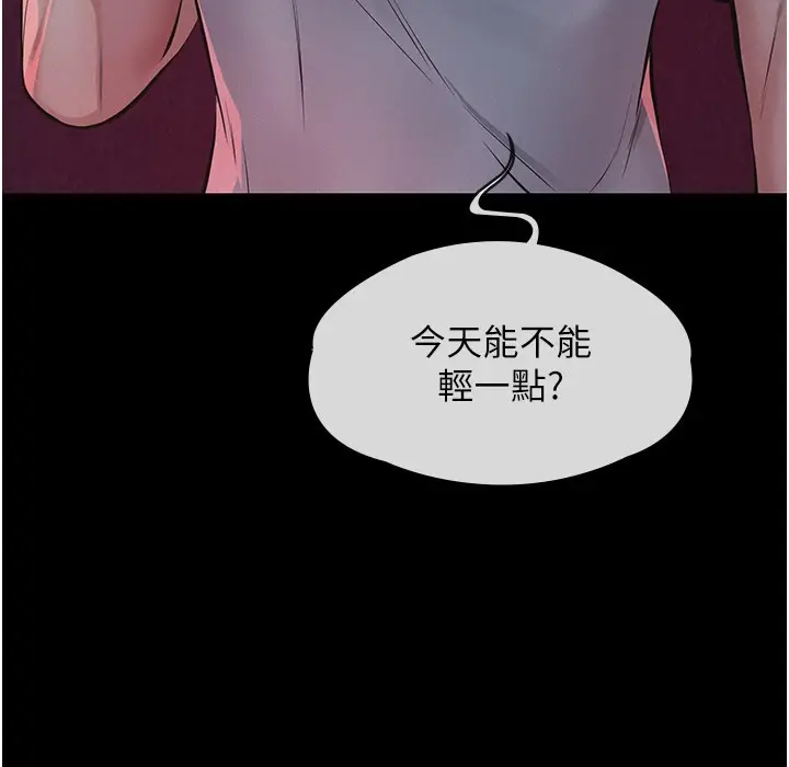 《义父》第3话图225