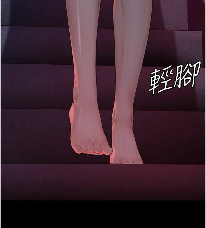 《义父》第3话图233