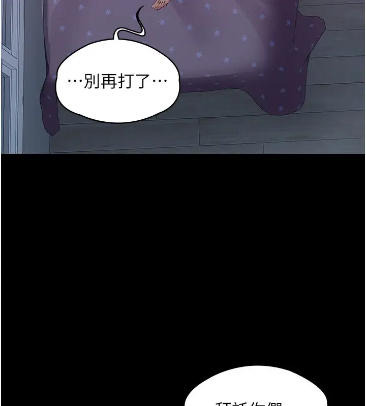 《义父》第3话图246