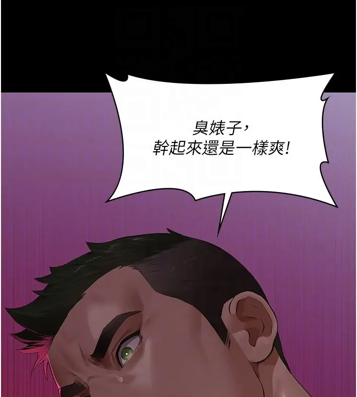 《义父》第3话图25