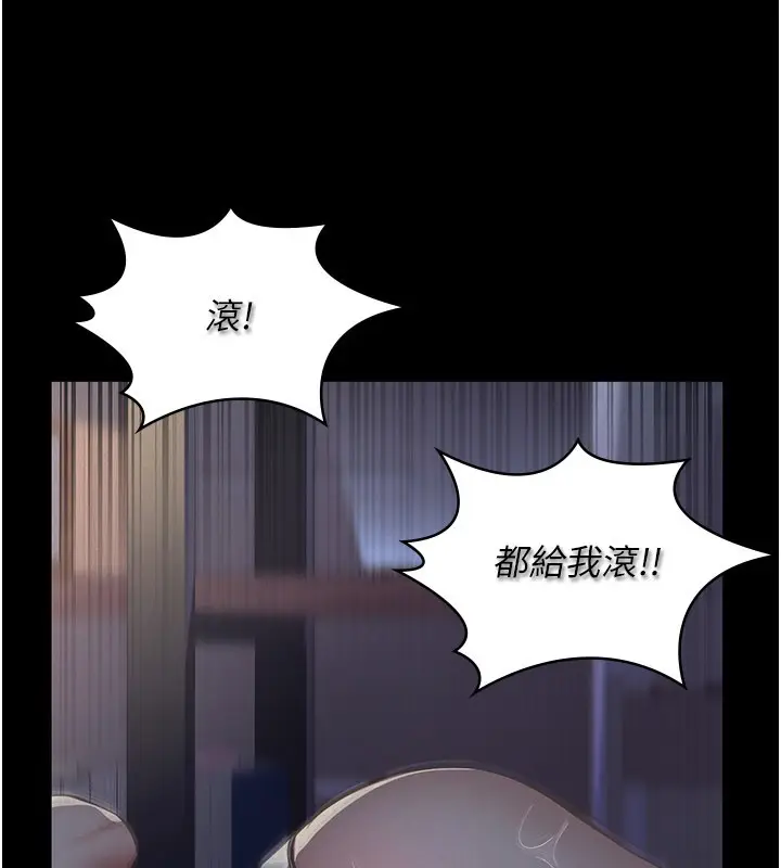 《义父》第3话图257