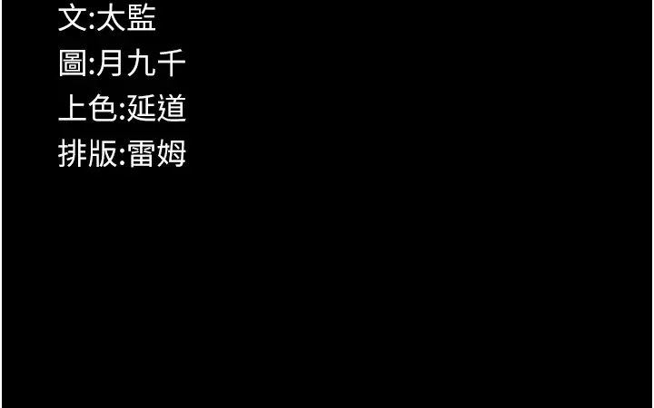 《义父》第3话图266