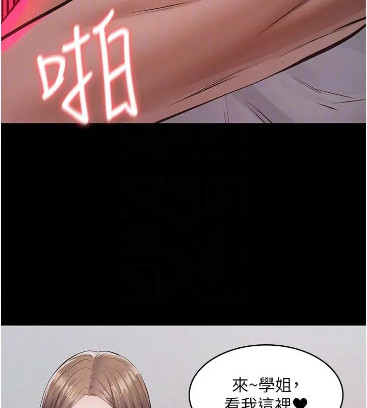 《义父》第3话图27