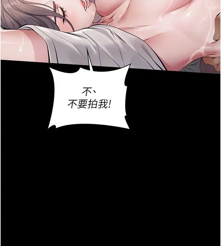 《义父》第3话图29
