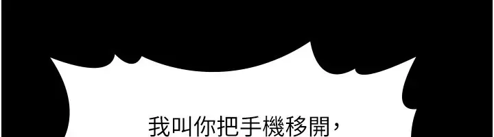 《义父》第3话图30
