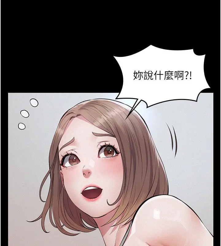 《义父》第3话图50