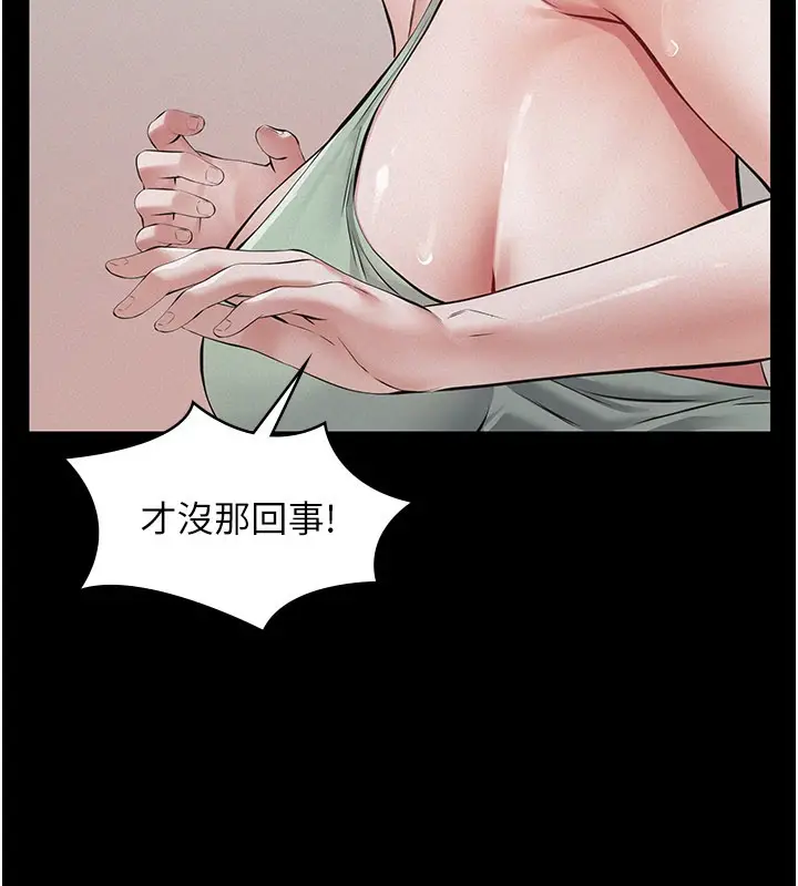 《义父》第3话图51