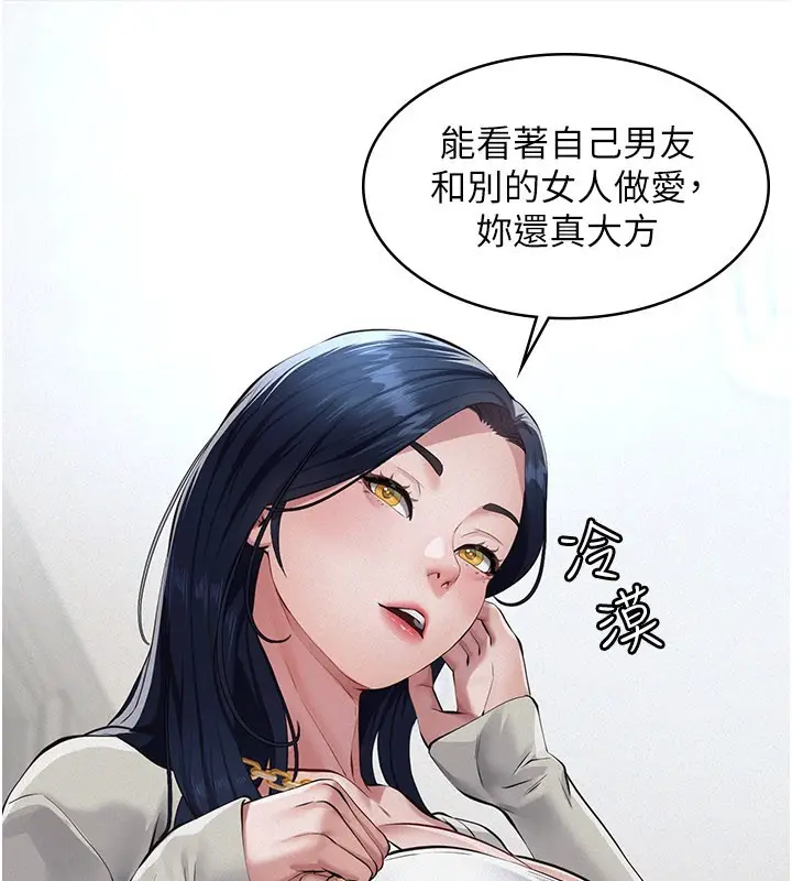 《义父》第3话图53