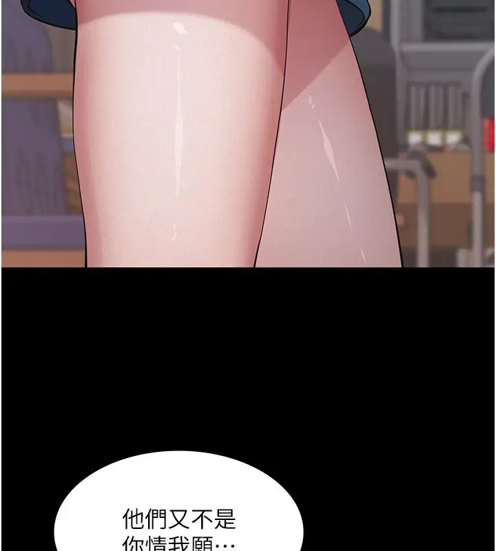 《义父》第3话图55