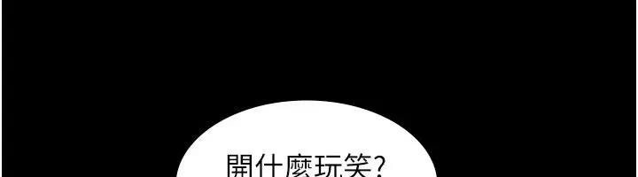 《义父》第3话图58